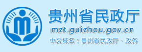 贵州民政厅