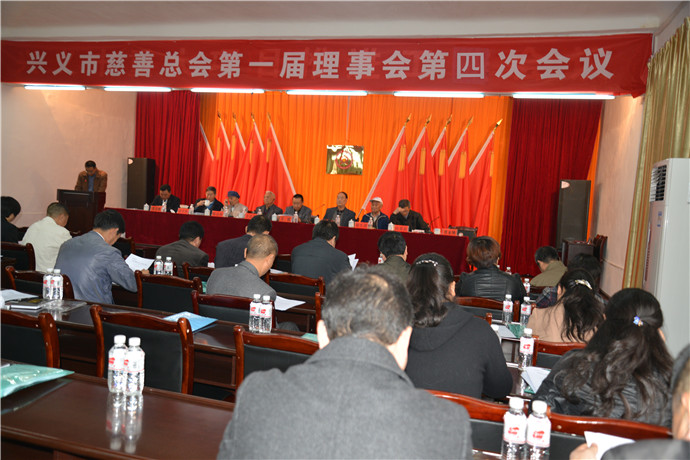 市慈善总会第一届理事会第四次会议财务报告.JPG