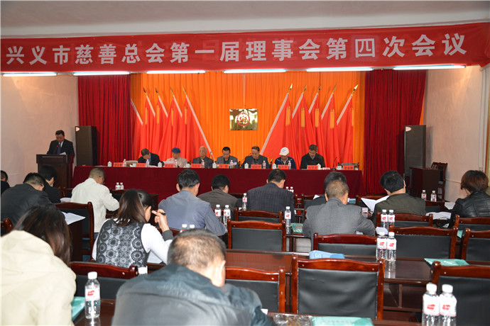 市慈善总会第一届理事会第四次会议工作报告.JPG