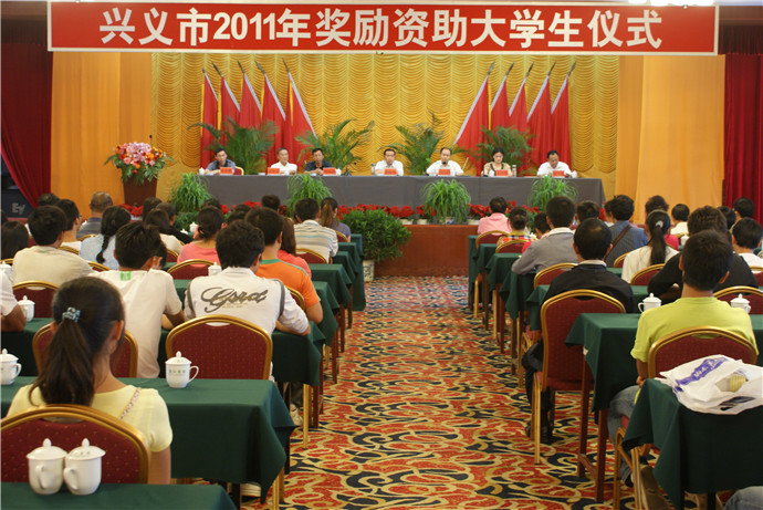 图为2011年慈善助学仪式现场.JPG